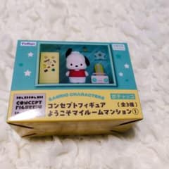 みー様専用 サンリオキャラクターズようこそマイルームマンション①　ポチャッコ