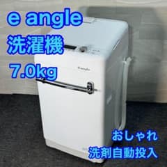 e angle おしゃれ 洗濯機 7キロ イーアングル 2021年 d3712 m62213291214_1.jpg?1742033168