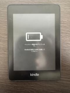 Kindle Paperwhite 防水機能32GB ブラック 電子書籍のサムネイル