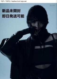 feather knit tops set black ブラックのサムネイル