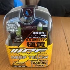 IPF 極黄　車検対応　H8のサムネイル