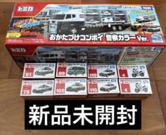 新品未開封】トミカ おかたづけコンボイ 警察カラーVer トミカ8台付き