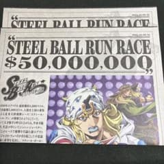 조조의 기묘한 모험 Steel Ball Run 점프 페스타 호외