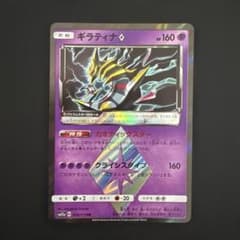 【美品】ギラティナ プリズムスター プリズムレア タッグオールスターズのサムネイル