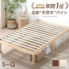 すのこシングルベッド タンスのゲン(さおり) すのこシングルベッド タンスのゲン(さおり様専用) - メルカリ