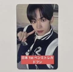 ドフン】TWS 1st fanmeeting 42CLUB 特典トレカ - メルカリ