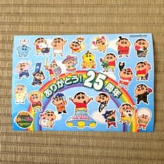 크레용 신짱 25주년 기념 스티커