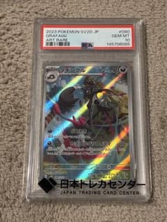300円スタート】タギングル AR PSA10 - メルカリ