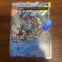 ギャラドス R XY7 バンデットリング 021/081