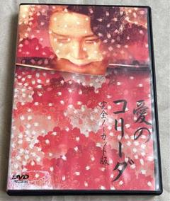 いつの日かこの愛を DVD セル版 Amazon.co.jp: いつの日かこの愛を(字幕スーパー) [VHS