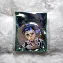 鬼滅の刃 ジョイフルコラボ 缶バッジ【悲鳴嶼行冥】のサムネイル