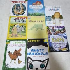 こどものとも 絵本 8冊セットのサムネイル