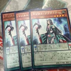 遊戯王 マジカル・アブダクターのサムネイル