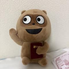 にしむらゆうじ たぬき カバンに付けられるぬいぐるみ 純喫茶まめもやし〜そのにのサムネイル