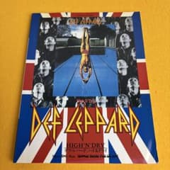 バンド・スコア　デフ・レパード ハイ＆ドライ 初版 バンド・スコア デフ・レパード ハイ＆ドライ 初版 - メルカリ