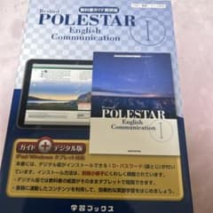 ガイド数研版342ポールスターCom1のサムネイル