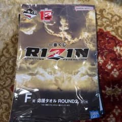 RIZIN 一番くじ F賞 応援タオル 井上直樹のサムネイル
