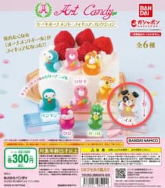 アートキャンディ　ケーキオーナメント　フィギュアコレクション　イヌのサムネイル