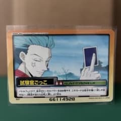HUNTER × HUNTER 헌터 헌터 하이퍼 배틀 E07