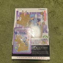 k様　リクエスト　HUNTER×HUNTER 6、7巻のサムネイル