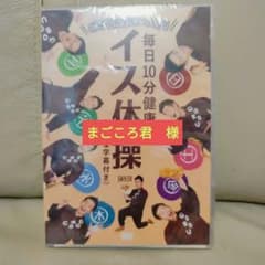 毎日10分健康　イス体操《大きな字幕付き》介護　セルフケアのサムネイル
