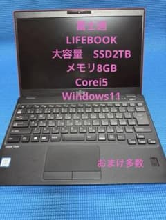 SSD2TB換装済み 超軽量777g！富士通 U939/B i5/8GB 専用品 大容量SSD2TB換装済み 富士通 U939/B i5/8GB - メルカリ