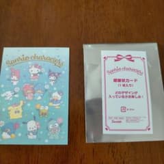 サンリオ　感謝状カード　キャラクター大賞　新品未使用　全員集合のサムネイル