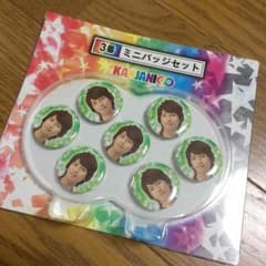 関ジャニ∞ くじ ミニ バッジ 大倉忠義のサムネイル