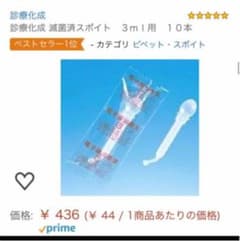 診療化成　滅菌済スポイト　３ｍｌ用 10本からのサムネイル
