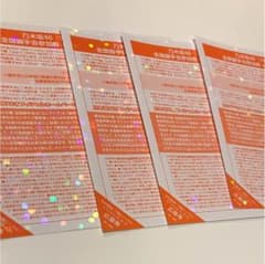 乃木坂46 19thシングル 全国握手券 4枚のサムネイル