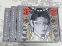文藝解体新書 杢代和人盤 3枚セットのサムネイル
