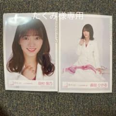 たくみ様専用のサムネイル