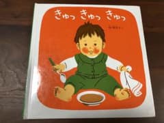 You.coさま専用「きゅっきゅっきゅっ」と「しー」の2冊セットのサムネイル