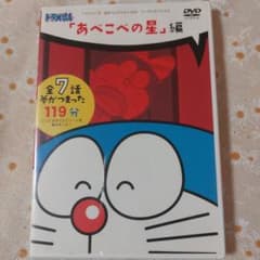 売り切り！ドラえもん あべこべの星のサムネイル