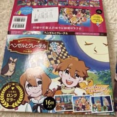 ヘンゼルとグレーテル　紙芝居のサムネイル