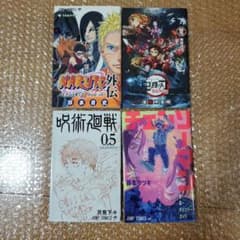 영화 특전 4권 세트 NARUTO 귀멸의 칼날 주술회전 첸소만