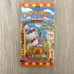 ご当地キティ 神奈川限定 横浜中華街 金豚 未開封のサムネイル