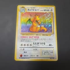 旧裏 カイリュー ☆ 第3弾拡張パック 化石の秘密 - メルカリ