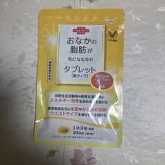 大正製薬 おなかの脂肪が気になる方のタブレットのサムネイル