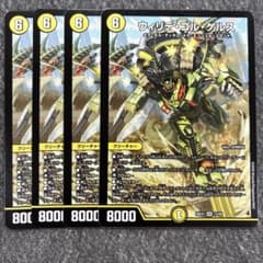 【24時間以内発送！コンビニ支払いも歓迎！】ウィリデゴルゲルス×4枚 即発送】ウィリデ・ゴル・ゲルス ウィリデゴルゲルス 4枚セット - メルカリ