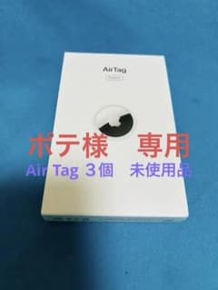 新品　Apple Air TAG  ３個のサムネイル