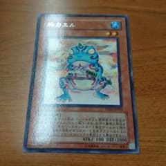 遊戯王 粋カエルのサムネイル