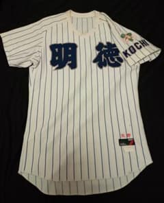 明徳義塾 野球部 ユニフォーム 甲子園 優勝校 高校 野球 硬式