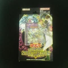 遊戯王ストラクチャーデッキ　海馬　瀬人のサムネイル