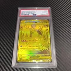 メガカイリューex MUR MEGA ハイクラスパック MEGAドリームex …