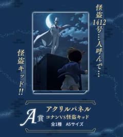 名探偵コナン　ラッキーくじ　a賞のサムネイル