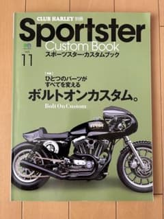 スポーツスター　カスタムブック vol.11のサムネイル