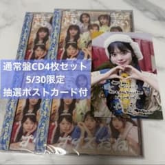 CUTIE STREET 마스다 아야노 한정 엽서 첨부 통상판 CD4장 세트