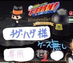 【チグ・ハグ様専用】ボンゴレリング 雲2点のサムネイル