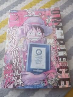 週刊少年ジャンプ 2015年30号 ONE PIECE② - メルカリ